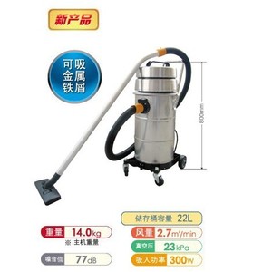 Aspirateur industriel Suiden 22L Cyclone pour nettoyage sec et humide 300W, élimination des copeaux métalliques - Product Image 1