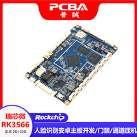 Carte mère Android F66A Rockchip RK3566 avec reconnaissance faciale, prend en charge le décodage 4K, affichage EDP MIPI HD, WIFI/RJ45/4G