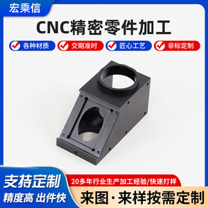 Profilé en aluminium sur mesure Hong Chengxin, pièce de précision usinée CNC pour robot, haute précision, prototypage en 1 à 4 jours - Product Image 5