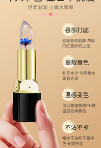 Elegante Bloom Impermeable Nude Lip <span class=keywords><strong>Protector</strong></span> a prueba <span class=keywords><strong>de</strong></span> manchas Jelly Formula Hidratante Core Lip Balm - Product Image 6