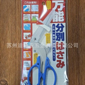 Tijeras Curvas Multifuncionales Sun-Star S3716317 Hechas en Japón para Cortar Papel - Product Image 3