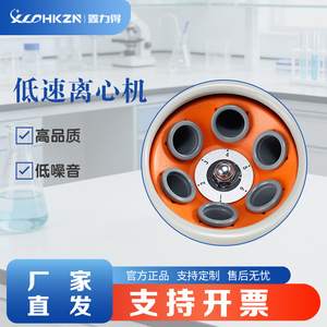 เครื่องหมุนเหวี่ยงแบบไฟฟ้า 8000 รอบต่อนาที สำหรับใช้ในห้องปฏิบัติการ ความจุ 6x5-10 มล. แบบหลอด - Product Image 3