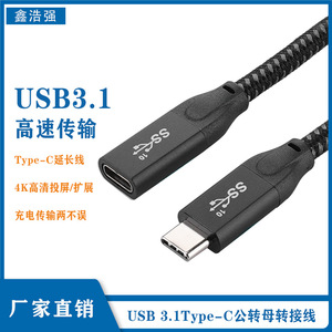 อัลติ ยูนิท ไทป์ ซีสายต่อขยายชายหญิง 3.1 เจนเนอเรชั่น 2 สายชาร์จข้อมูลแบบเร็วสำหรับโทรศัพท์ของแอปเปิล - Product Image 5