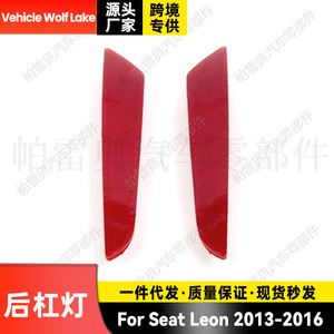 Réflecteur de pare-chocs arrière pour Seat Leon, référence 5F0945106F 5F0945105F, en ABS, pour feux de freinage et clignotants, pièce de rechange - Product Image 2
