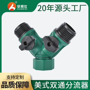 Raccord de dérivation à double valve en plastique, connexion filetée 25 mm, accessoire pour tuyau d'arrosage de jardin - Product Image 5