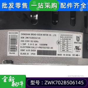 Moteur de climatiseur Ocean ZWK702B506145 208-230V 1/2HP, protégé électriquement, étanche - Product Image 4