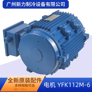 Moteur asynchrone triphasé Yfk112m-6 380V 50Hz 1000 tr/min à montage sur pied entièrement fermé pour pièces de climatisation centralisée - Product Image 4