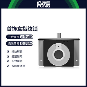 Yuefeng Smart Fingerprint Jewelry <b>Box</b> <b>Lock</b> Gold Zinc Alloy Modern Simple Home Storage Organizer 80x52.5x19.2mm - Product Image 4