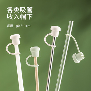 FaSoLa <b>Straw</b> Cap Universal Food Grade Silicone <b>Reusable</b> Dustproof For Water Cup - Product Image 3