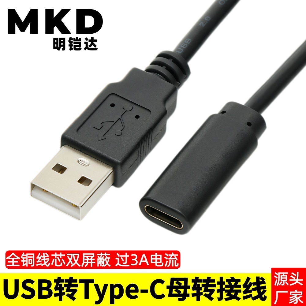 USB vers Type-C femelle