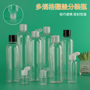 Botella transparente con tapa abatible para mascotas, 30ml, 50ml, 100ml, con tapa de mariposa para rellenar cosméticos y lociones, sets de viaje para el cuidado de la piel - Product Image 2