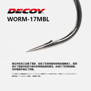 Leurre souple sans ardillon Decoy Kg Hook Mbl Worm17 Mbl pour la pêche au bar en rivière - Product Image 5