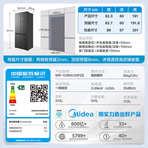 Refrigerador de Puerta Francesa Midea Serie M60 de 539L, Compresor Doble, Descongelación Automática, Acero Inoxidable - Product Image 2