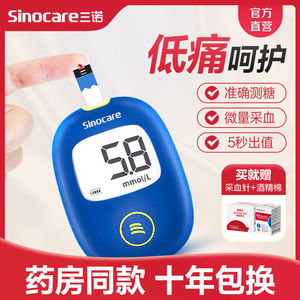 Medidor de glucosa Sinocare con tiras reactivas (50 unidades), monitor de azúcar <span class=keywords><strong>en</strong></span> <span class=keywords><strong>sangre</strong></span> sin codificación, medición precisa para el cuidado de la diabetes - Product Image 3