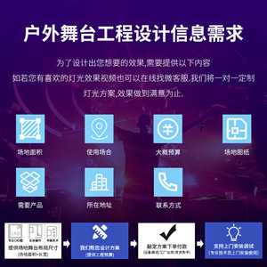 Solution d'éclairage de scène extérieure Jiechuang : pack de projecteurs mobiles pour mariages, bars, événements et spectacles lumineux - Product Image 4