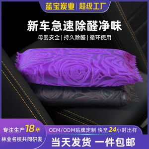 Bolsas de carbón de bambú para coches nuevos para eliminar formaldehído y olores, bolsas de carbón activado para habitaciones y coches para desodorizar y - Product Image 5