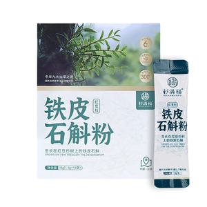 純粋な天然Taxus Chinensis Dendrobiumパウダープレミアム植物エキス - Product Image 2