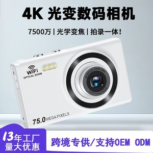Appareil photo numérique 75,0 mégapixels, zoom optique 3x, Wifi, portable, pour les voyages, la maison, les étudiants - Product Image 5