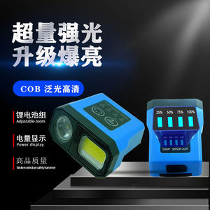Senri-ko Smart <b>Sensor</b> Headlamp 2000 MAh Rechargeable Led <b>Light</b> Outdoor Cycling Fishing Running Portable Lighting - Product Image 3