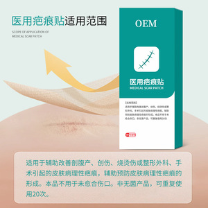 Patch cicatrisant médical en silicone OEM pour les vergetures post-partum, les brûlures et tous types de peau, utilisation pratique - Product Image 3