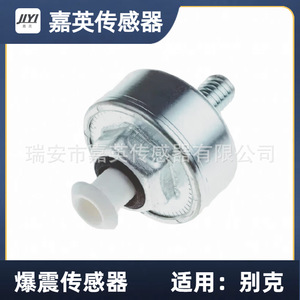 Capteur de cliquetis Jia Ying pour Buick OE 10456603 213362 8104566030 12589867 - Product Image 3
