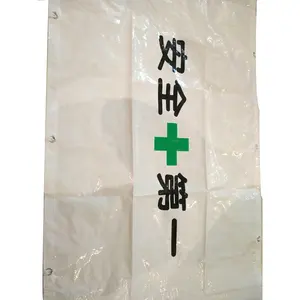 일본 시장을 위한 0.9m * 1.7m 백색 주문을 받아서 만들어진 안전 pe 방수포