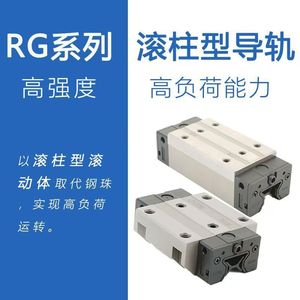 Guide linéaire à rouleaux Hiwin série RG RGHRGW30 35 45 55 65HAC Haute précision, usage intensif - Product Image 1