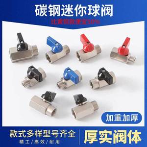 Carbon Steel Mini Ball Valve 1/4 In Internal External Threads For Water Heating Systems - Product Image 5