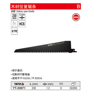 Hoja de sierra recíproca Yato de 300 mm HM 21 TPI, acero aleado de grado industrial, corte multiusos - Product Image 3