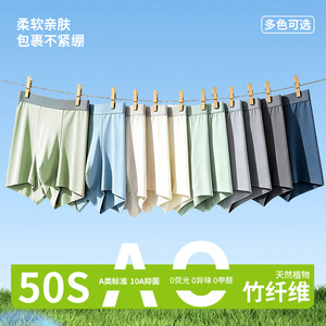 Caleçons Boxers en Fibre de Bambou pour Hommes 50S Anti-Bactériens Sans Coutures Taille Mi-Haute Tricotés - Product Image 3