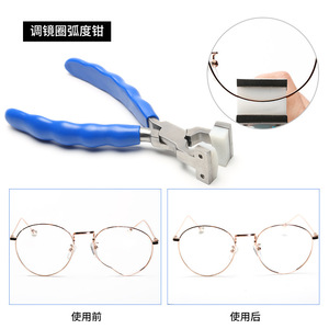 Pince de réglage pour lunettes, en métal antidérapant, pour la réparation des montures et la fixation des branches, avec poignée bleue - Product Image 1