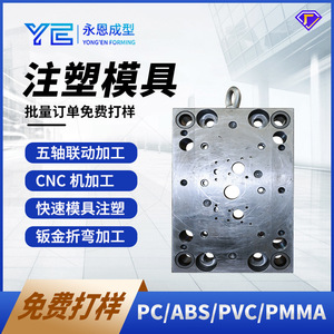 Custom Injection Mold Hot Extrusion Die CNC Machined Laser Melting Surface Treatment For Plastic Parts Shell Molding - Product Image 5