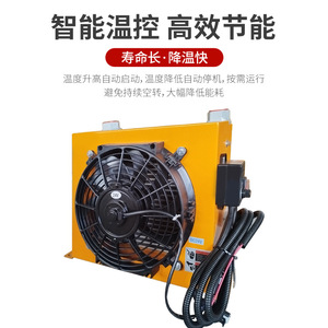 Radiateur refroidi par air Oussyy AH1012T 24V horizontal pour station d'huile hydraulique et tour - Product Image 3