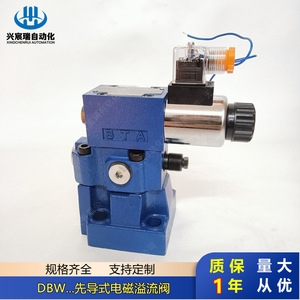 วาล์วระบายแรงดันแม่เหล็กไฟฟ้า Xingchenrui รุ่น Dbw10a 1 30, Dbw20a 1 30, Dbw30a 1 30, Dbw10a 2 30 สถานีไฮดรอลิกแบบไหลสองทาง - Product Image 1