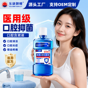 Solution buccale antibactérienne <span class=keywords><strong>de</strong></span> qualité médicale, <span class=keywords><strong>bain</strong></span> <span class=keywords><strong>de</strong></span> <span class=keywords><strong>bouche</strong></span> à la menthe glacée, soin buccal liquide pour clinique dentaire, personnalisation OEM - Product Image 4