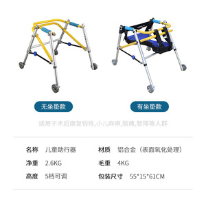 Dakang Children's <b>Walking</b> Aid Aluminum Alloy Lower Limb Assistive Standing <b>Frame</b> For Kids Rehabilitation Equipment - Product Image 5