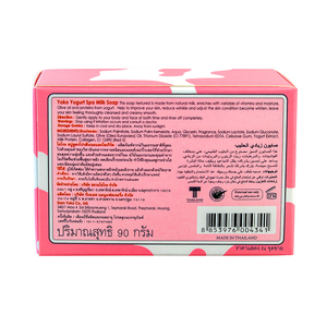 Y434 YOKO YOGURT SPA MILK <b>SOAP</b> 90g. Body <b>Soap</b> Rich with Moisturizer from Olive Oil & Proteins Yogurt Cleansed and Creamy Smooth - Product Image 6