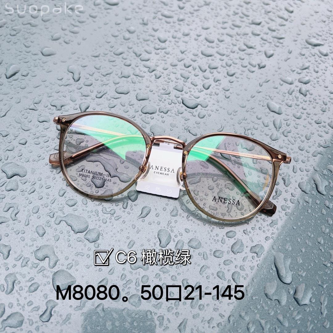 M8080-C6 Vert Olive Anresha Ultra Léger Titane