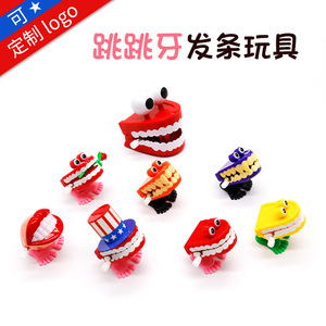 Bouncy Tooth Wind Up Toy For Children Kindergarten Gift - Product Image 1