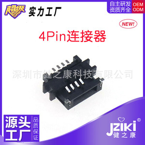 4 Pin Connector Header 1 Row 4 Positions PBT Material PCB Mount Board To Board Connector - Product Image 5