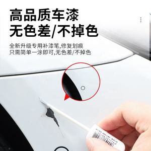 ホイールリムタッチアップペイント 車の塗装修復ペン テスラ車用 - Product Image 2