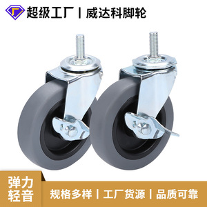 Tpr 4 Inch Screw Side Brake <b>Caster</b> Swivel <b>Wheel</b> Clip On Industrial Furniture Use - Product Image 5