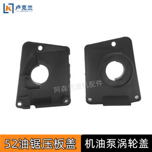 Couvercle de turbocompresseur et bouchon d'huile pour Hiace et Land Cruiser, état neuf, noir, couvercle de pompe à huile en plastique, pièces 5200 5800 - Product Image 3