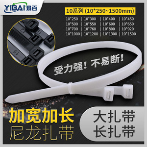 Bridas de nailon Yibai de 10 mm de ancho en varias longitudes para cables y muebles - Product Image 5