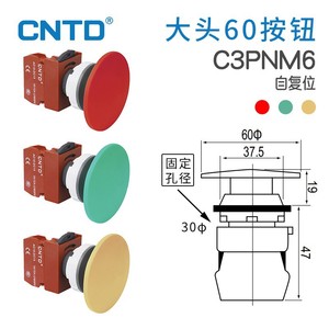 CNTD Changde C3PNM6 Push-<b>Button</b> Switch Self-Resetting 3A Plastic <b>Metal</b> IP65 Custom Momentary Control Head Size 60 Opening 30 - Product Image 3