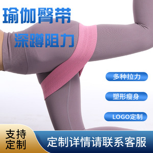 Bande de résistance élastique Huiheng Yoga pour le lifting des hanches et le remodelage des fesses, pour femmes, entraînement fitness et exercices. - Product Image 3