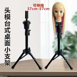 ขาตั้งกล้องแบบพกพาปรับได้หลายสี สำหรับหัวหุ่นฝึกทำผม ใช้ในบ้านขนาดเล็ก - Product Image 5