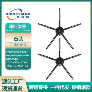 Cepillo Lateral Roborock de 65 mm de Plástico Compatible con S7 S8 T6 T7S P10 G10S G20 para Uso Doméstico - Product Image 5