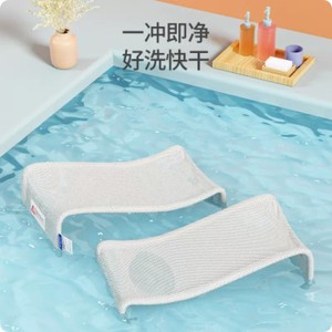 Baby Guard Town Baby <b>Bath</b> Stand Mesh Non Slip <b>Support</b> For Newborn Bathing Universal <b>Bath</b> Net White Y8637 - Product Image 5