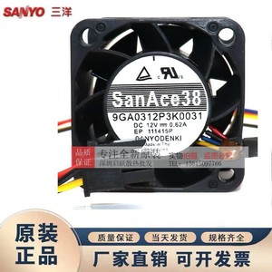 Sanyo Cooling Fan 120x120x38mm 12V 0.62A Ball Bearing <b>Computer</b> <b>Case</b> Fan 9GA0312P3K0031 Japan - Product Image 4